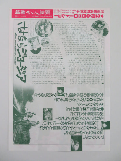 The Night the Lights Went Out in Georgia Japanese Chirashi (B5) Poster 1981
