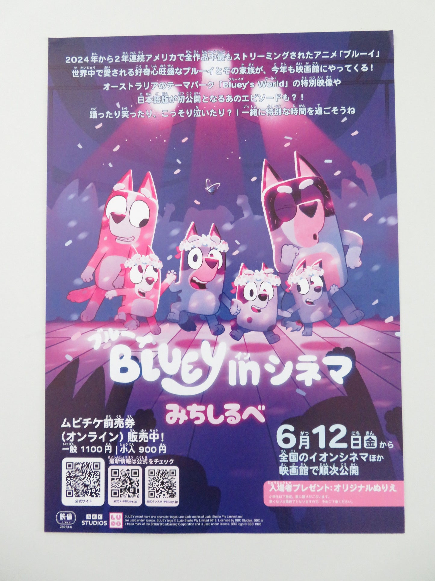 Bluey: The Sign Japanese Chirashi (B5) Poster Melanie Zanetti McCormack 2026