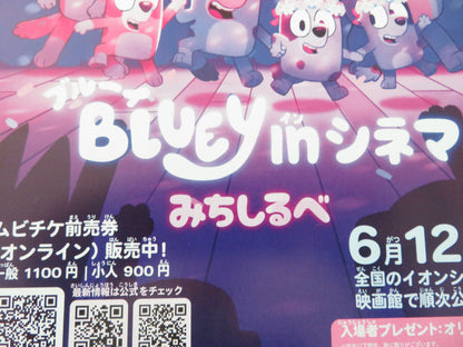 Bluey: The Sign Japanese Chirashi (B5) Poster Melanie Zanetti McCormack 2026