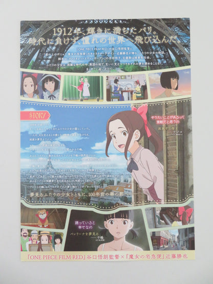 Paris ni Saku Etoile - B Japanese Chirashi (B5) Poster Lina Arashi 2026
