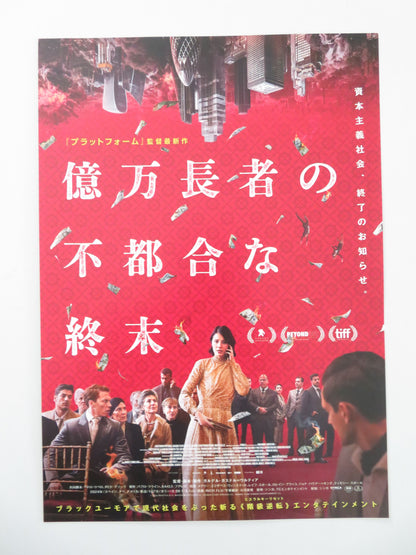 Rich Flu Japanese Chirashi (B5) Poster Mary Elizabeth Winstead Rafe Spall 2024