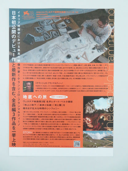 Il Buco Japanese Chirashi (B5) Poster Nicola Lanza Antonio Lanza 2021