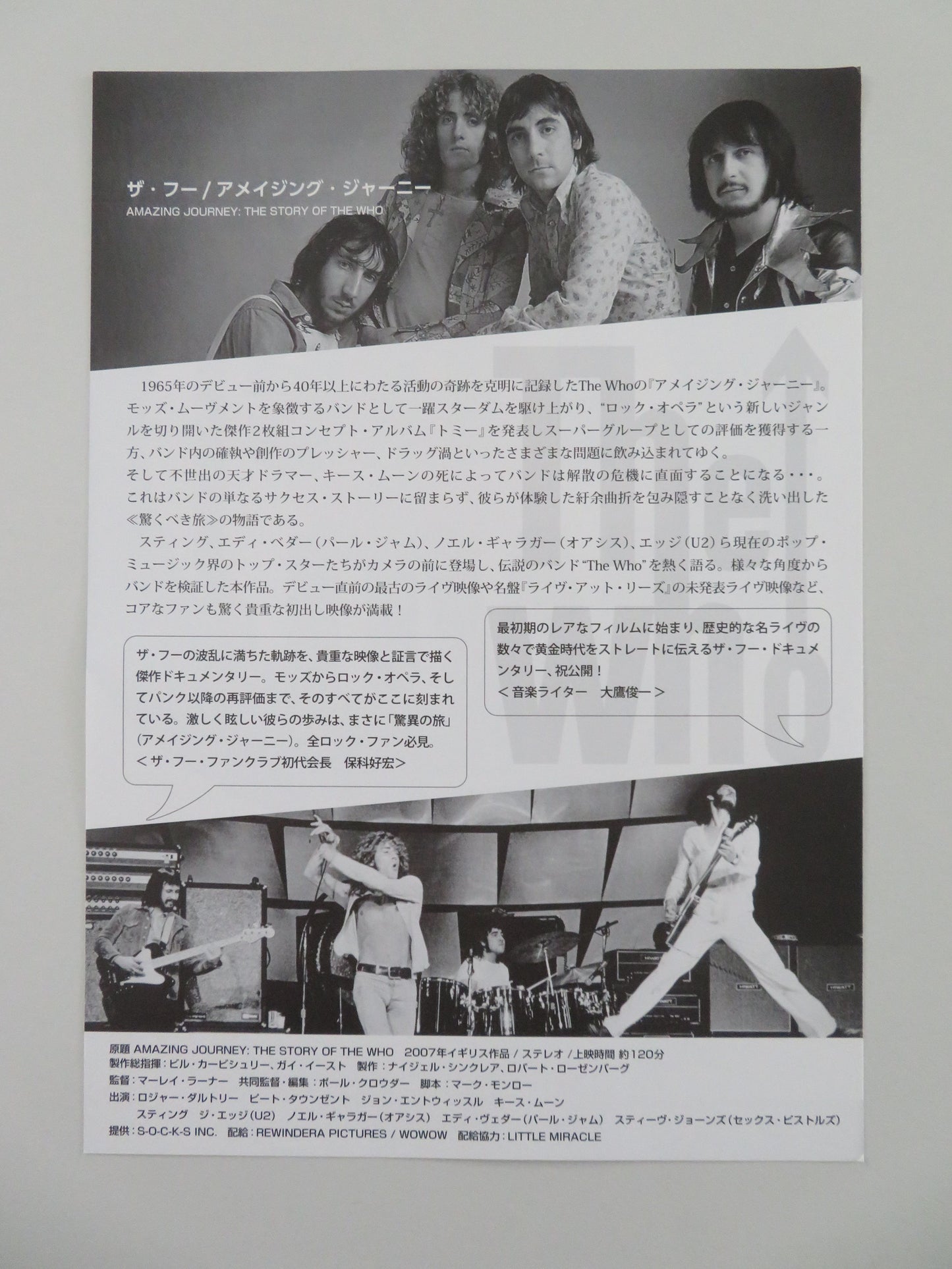 Amazing Journey: The Story of the Who Japanese Chirashi (B5) Poster R2026