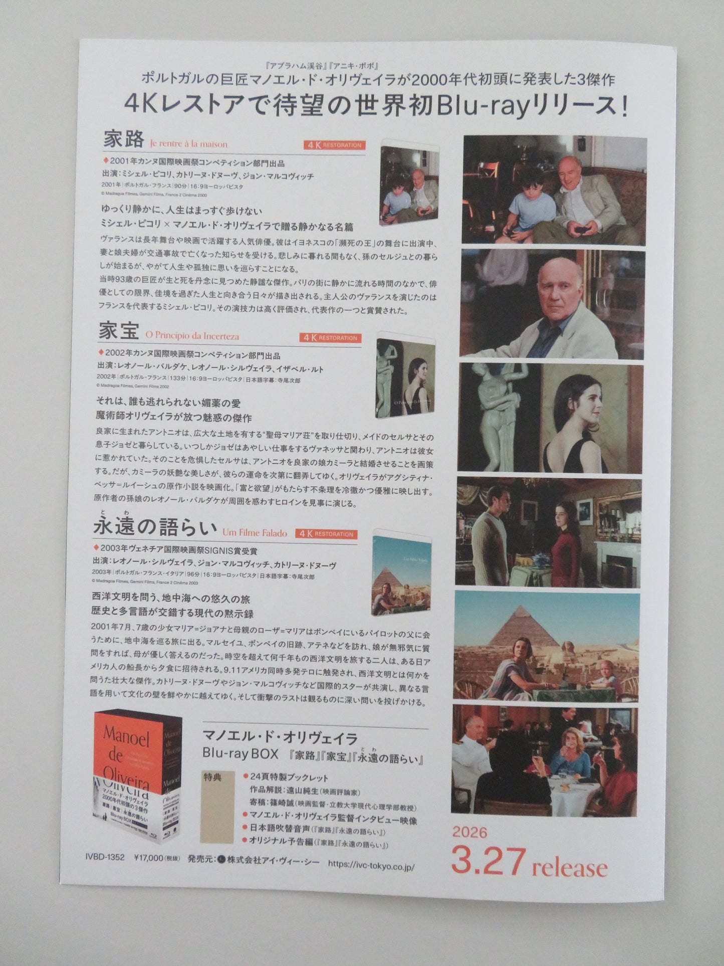 A Talking Picture 4k Japanese Chirashi (B5) Poster John Malkovich R2026