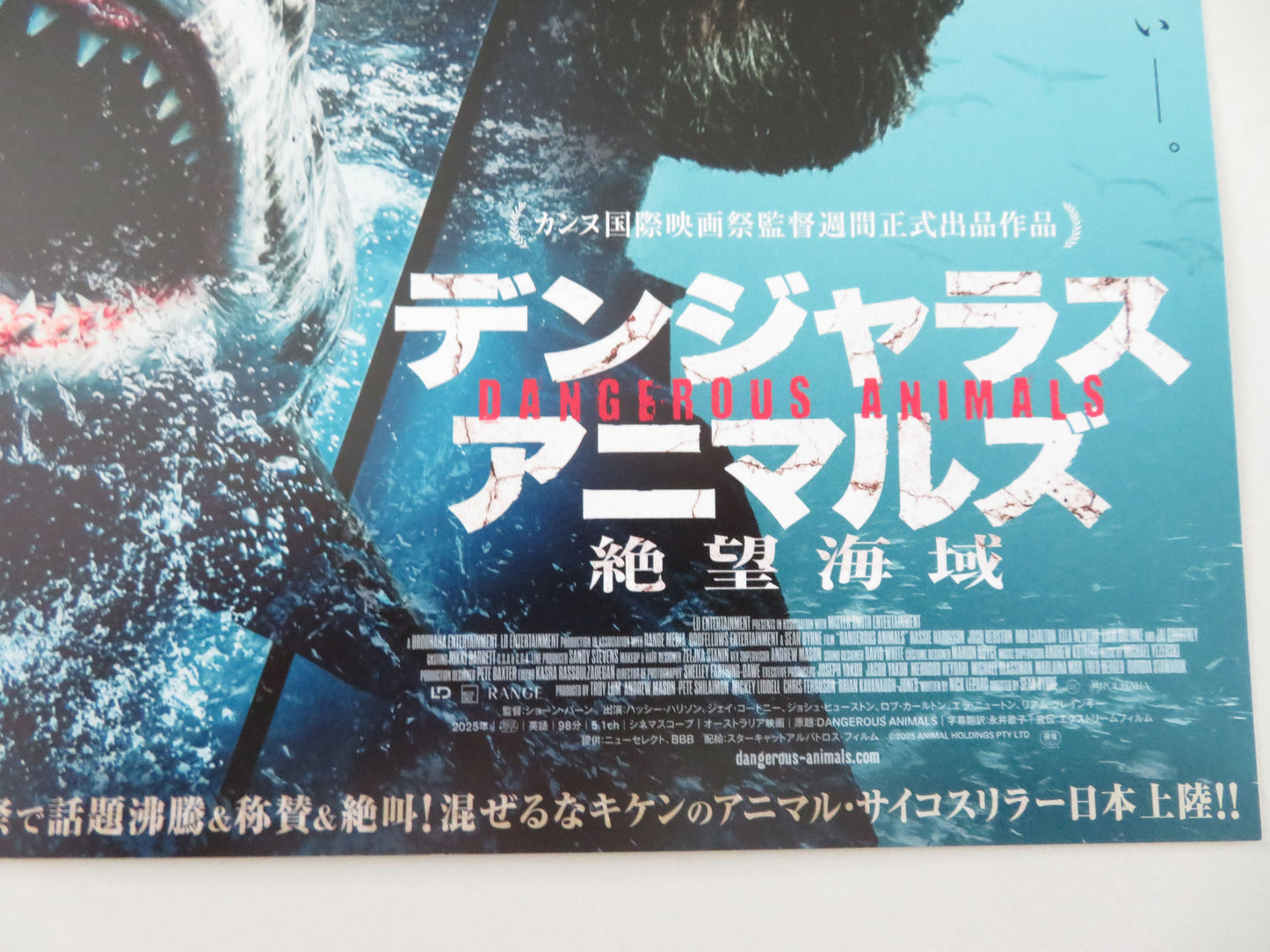 Dangerous Animals - B Japanese Chirashi (B5) Poster Harrison Courtney 2025