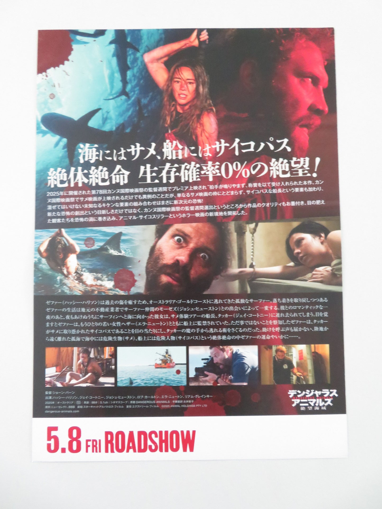 Dangerous Animals - B Japanese Chirashi (B5) Poster Harrison Courtney 2025
