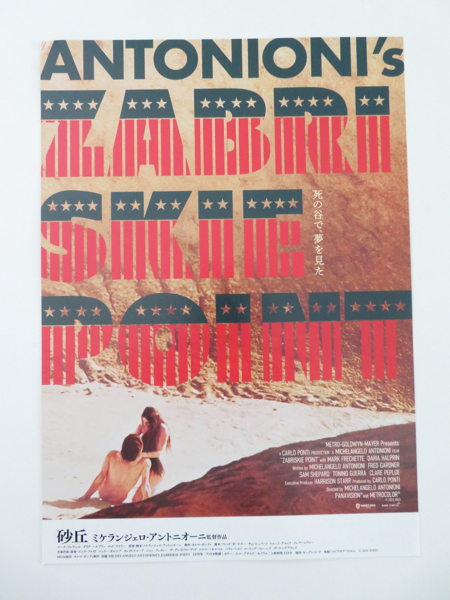 Zabriskie Point Japanese Chirashi (B5) Poster Mark Frechette Daria Halprin R2026