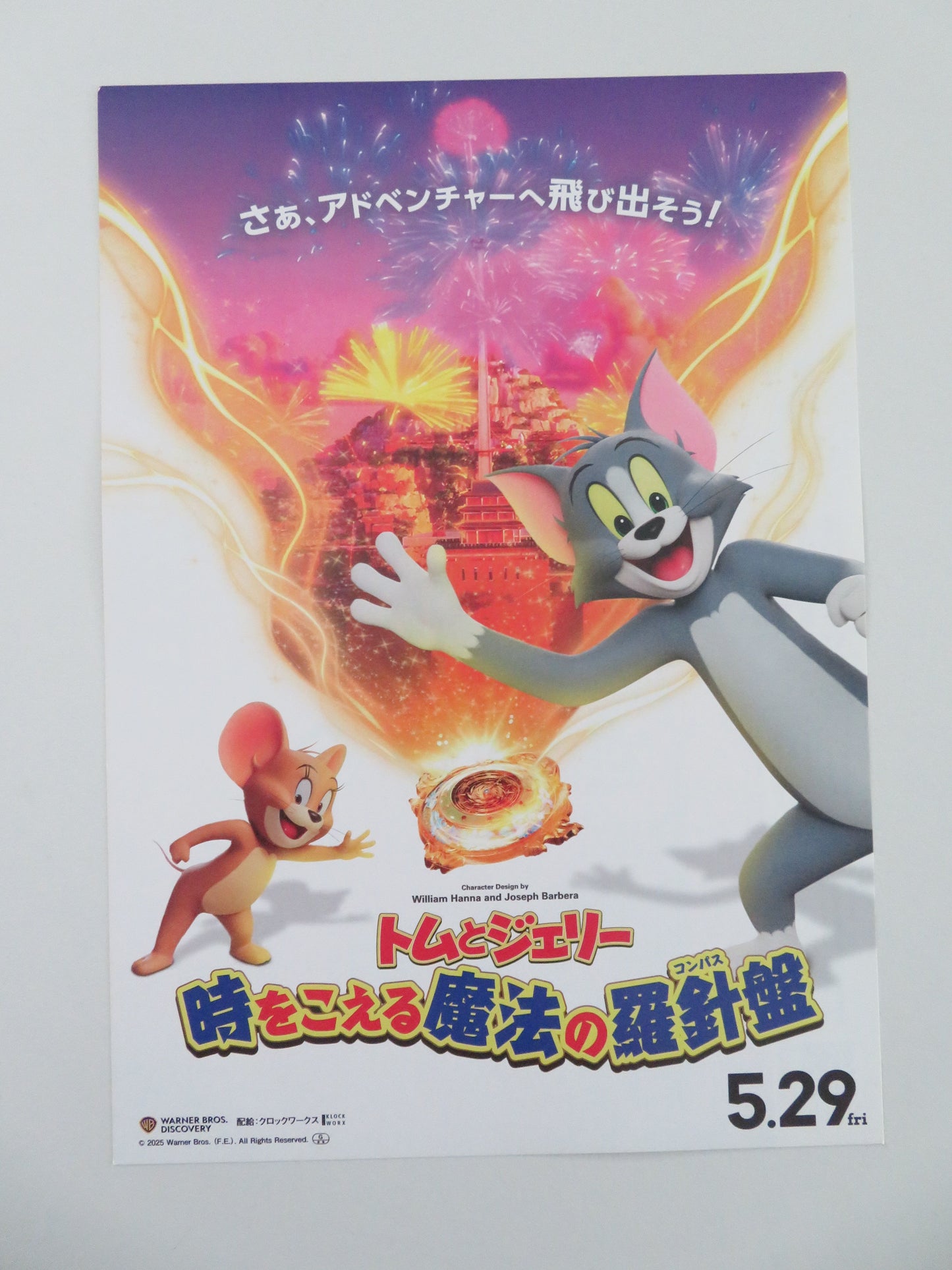 Tom and Jerry: Forbidden Compass - B Japanese Chirashi (B5) Poster 2025