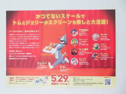Tom and Jerry: Forbidden Compass - B Japanese Chirashi (B5) Poster 2025