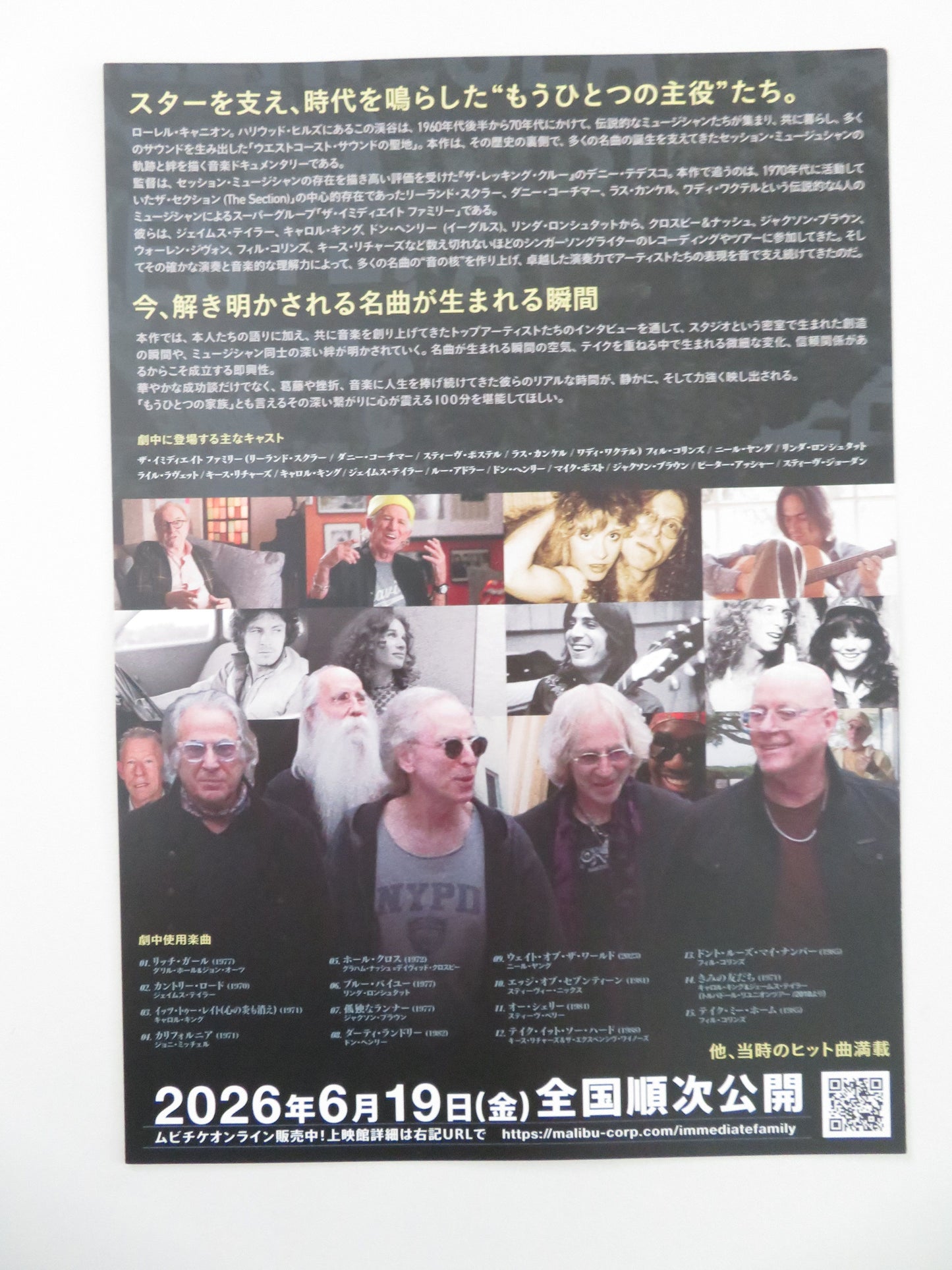 Immediate Family Japanese Chirashi (B5) Poster Phil Collins Keith Richards 2022
