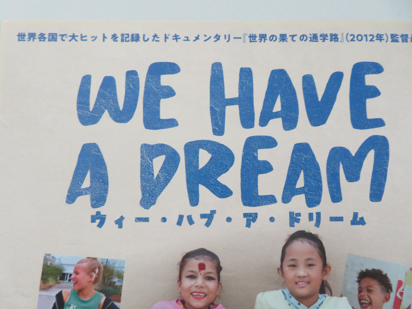 We Have a Dream Japanese Chirashi (B5) Poster Maud Pruvost Romy Pruvost 2023