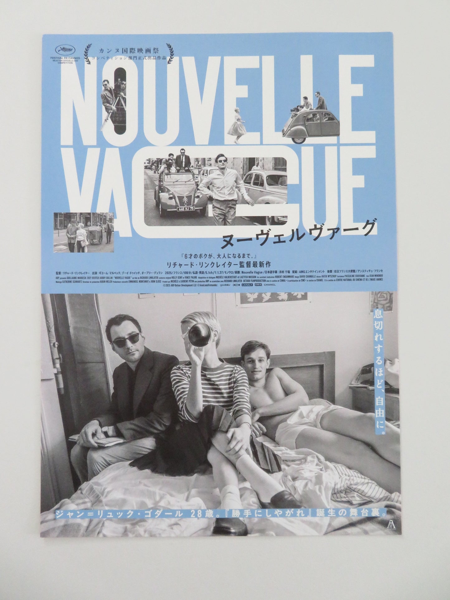 Nouvelle Vague - A Japanese Chirashi (B5) Poster Marbeck Zoey Deutch 2025