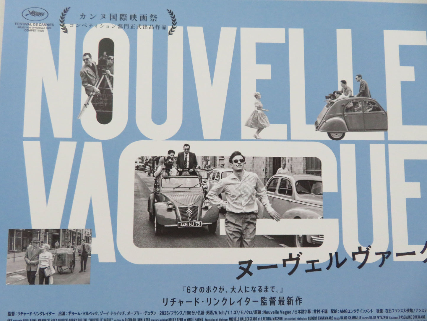 Nouvelle Vague - A Japanese Chirashi (B5) Poster Marbeck Zoey Deutch 2025