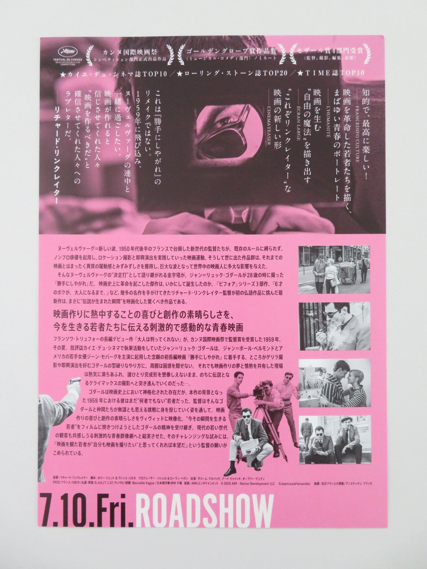 Nouvelle Vague - A Japanese Chirashi (B5) Poster Marbeck Zoey Deutch 2025