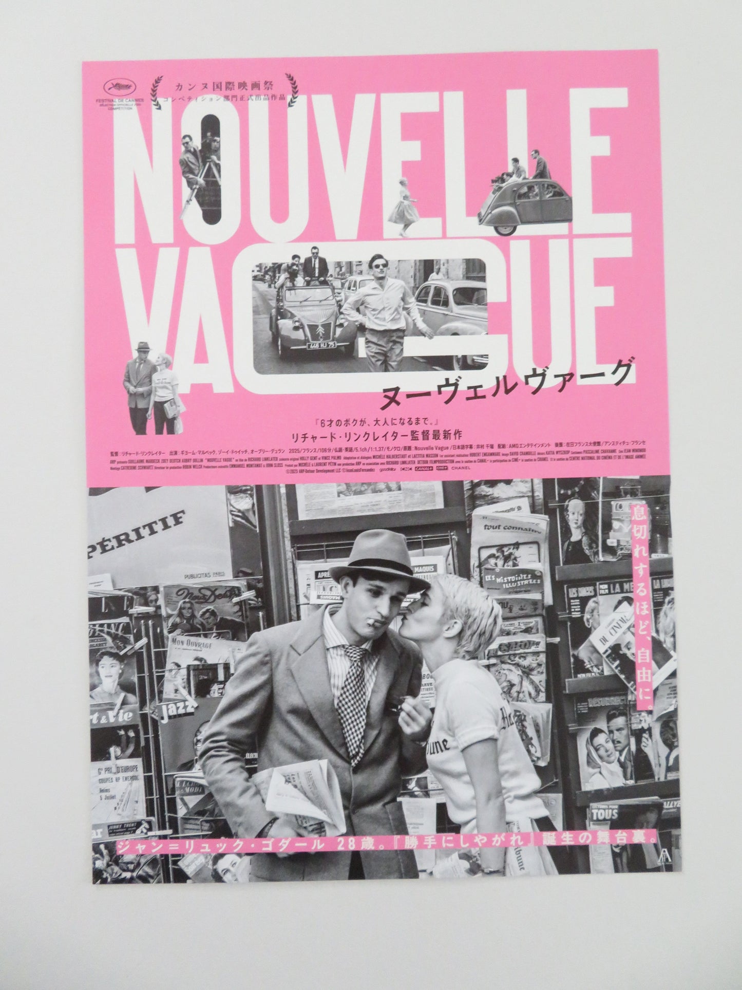 Nouvelle Vague - B Japanese Chirashi (B5) Poster Guillaume Marbeck Deutch 2025