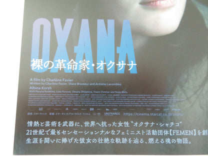 Oxana Japanese Chirashi (B5) Poster Albina Korzh Maryna Koshkina 2024