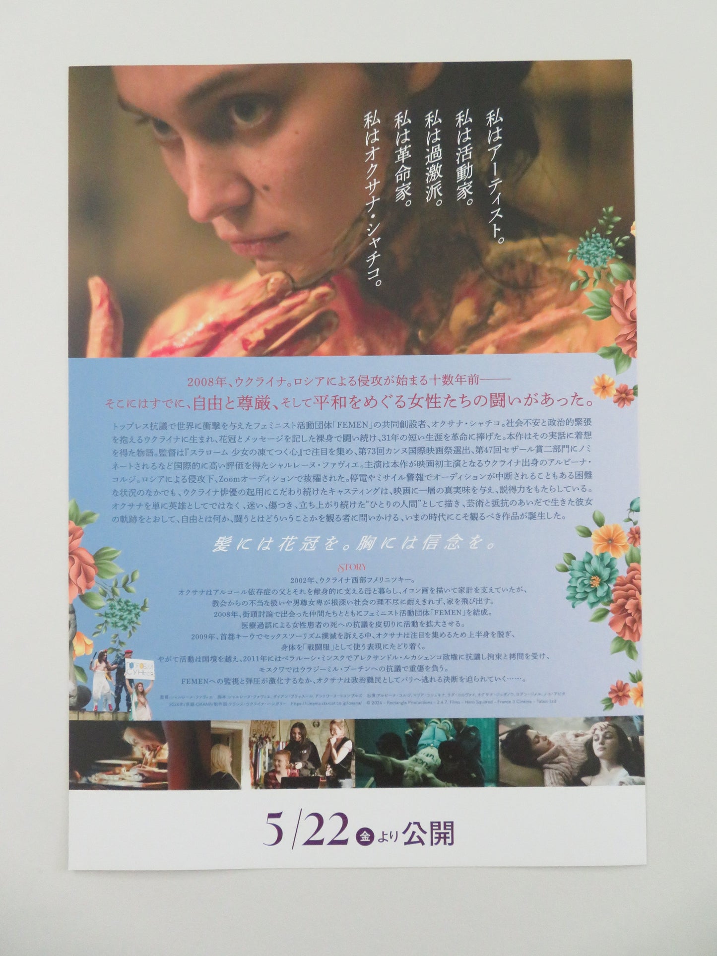 Oxana Japanese Chirashi (B5) Poster Albina Korzh Maryna Koshkina 2024