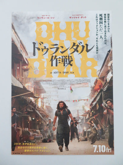 Dhurandhar Japanese Chirashi (B5) Poster Ranveer Singh Akshaye Khanna 2025