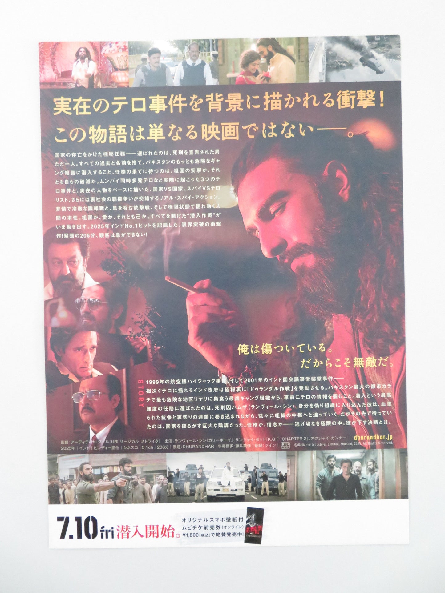 Dhurandhar Japanese Chirashi (B5) Poster Ranveer Singh Akshaye Khanna 2025