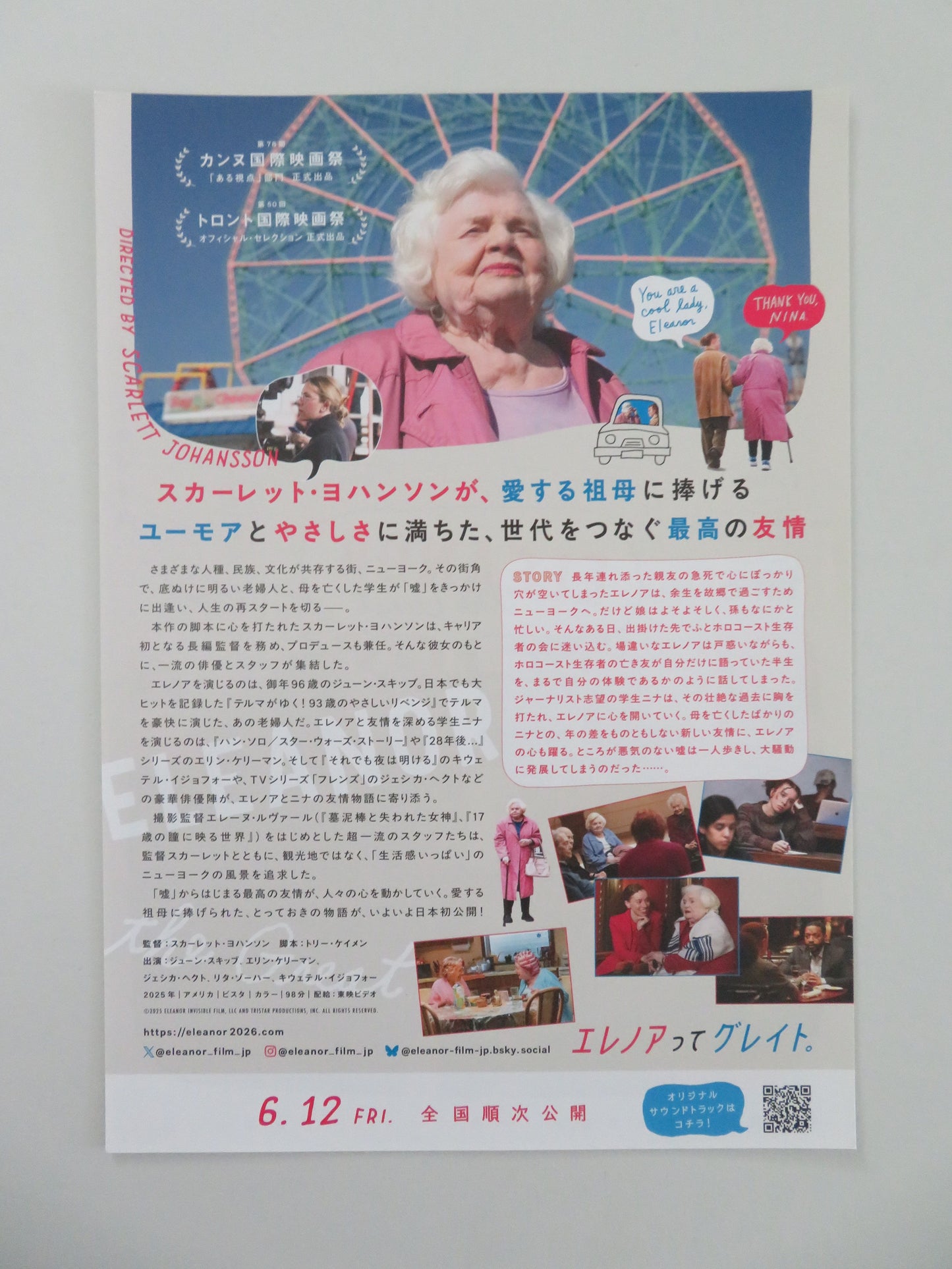 Eleanor the Great Japanese Chirashi (B5) Poster June Squibb Erin Kellyman 2025