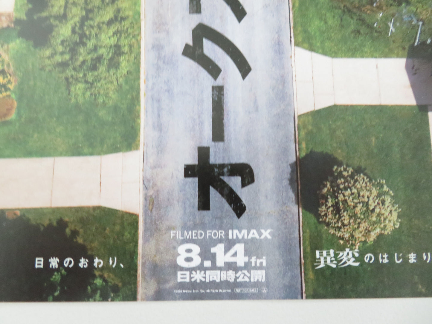 The End of Oak Street Japanese Chirashi (B5) Poster Hathaway McGregor 2026