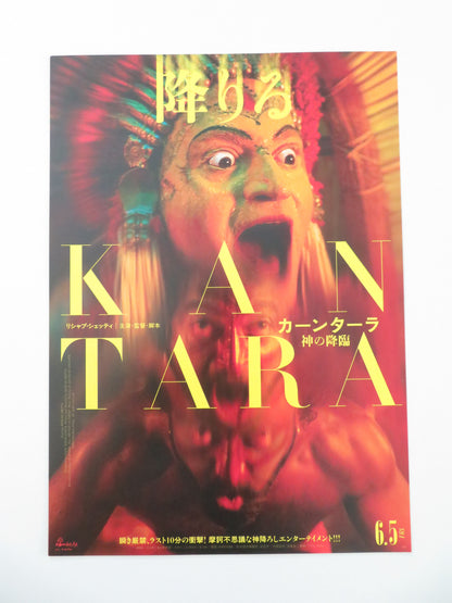 Kantara Japanese Chirashi (B5) Poster Rishab Shetty Kishore Kumar G. 2022