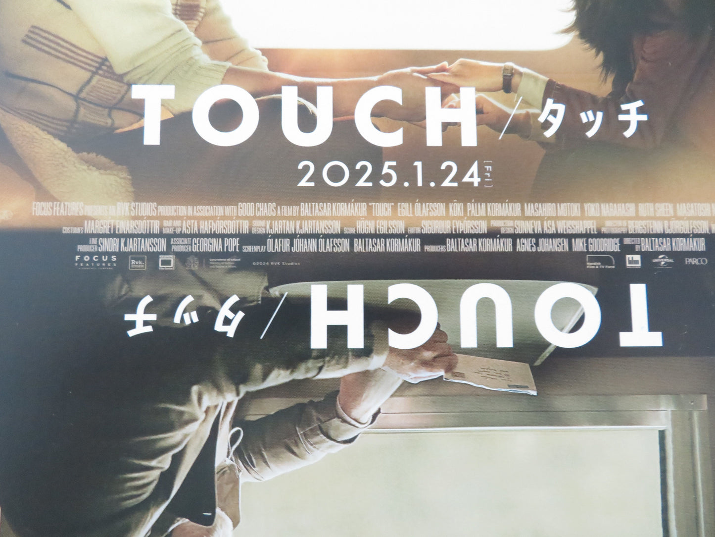 Touch Japanese Chirashi (B5) Poster Egill Ólafsson Kôki 2024