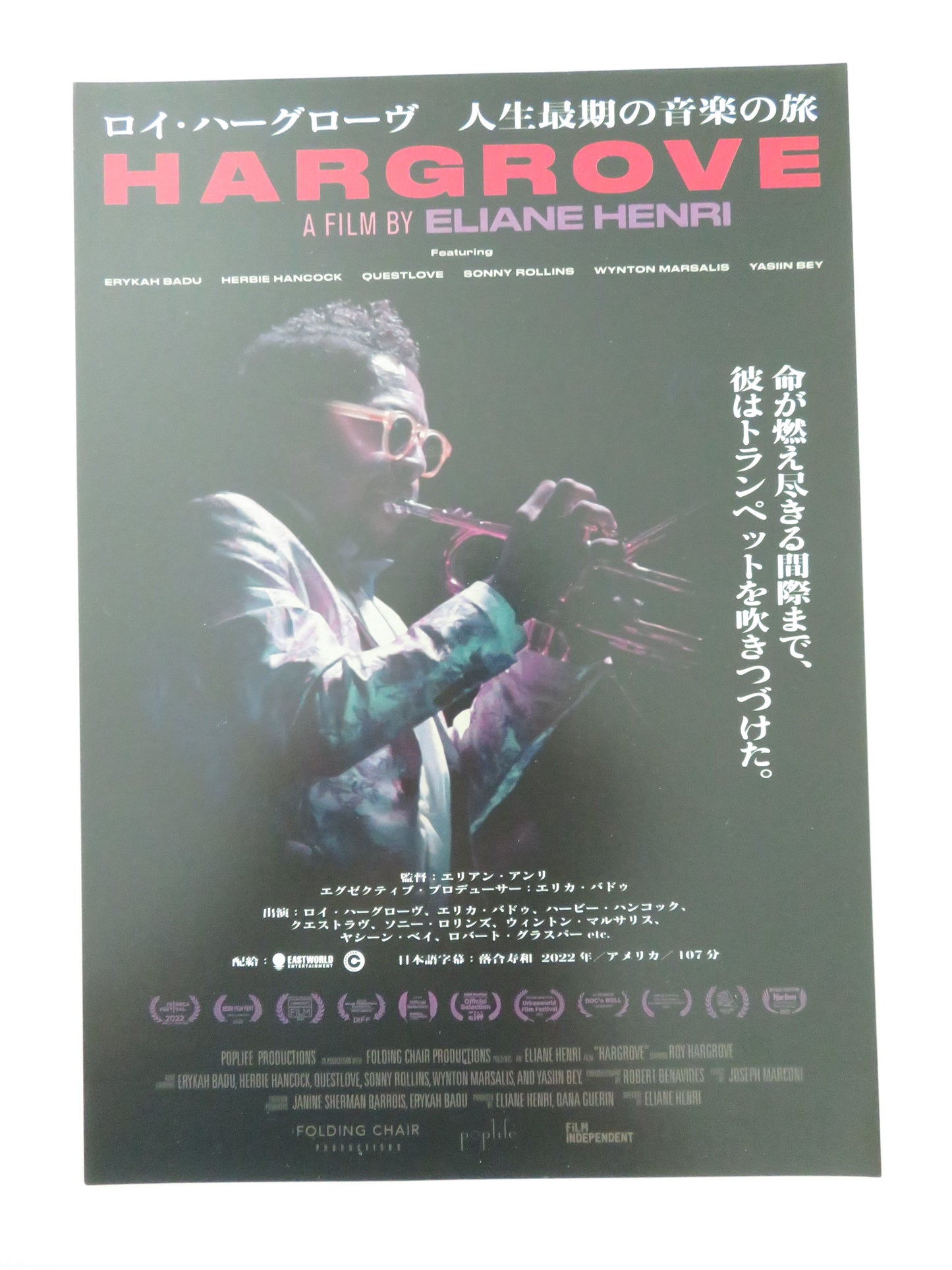 Hargrove Japanese Chirashi (B5) Poster Roy Hargrove Erykah Badu 2022