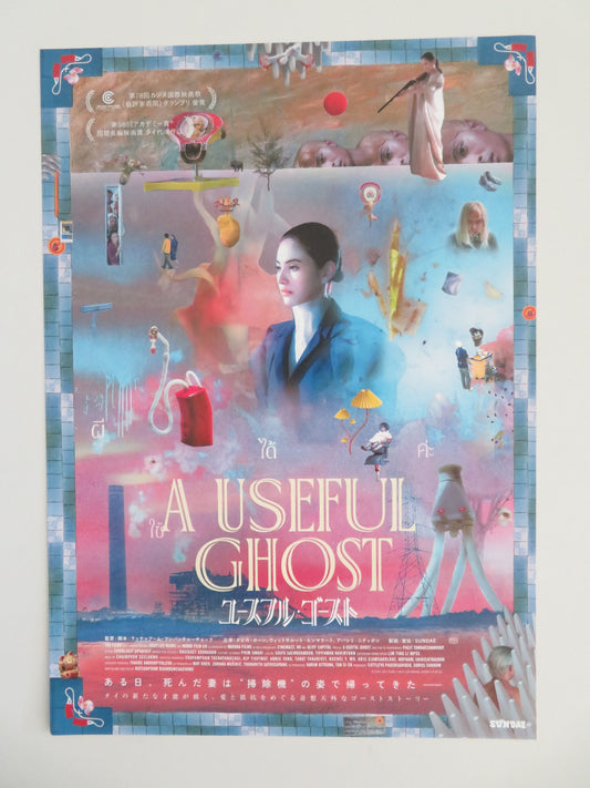 A Useful Ghost Japanese Chirashi (B5) Poster Davika Hoorne 2025
