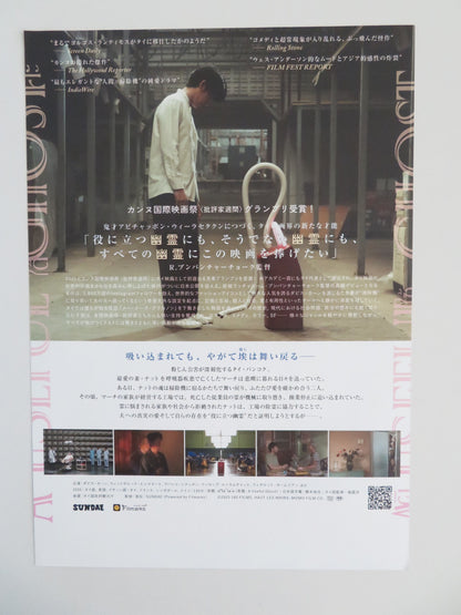 A Useful Ghost Japanese Chirashi (B5) Poster Davika Hoorne 2025