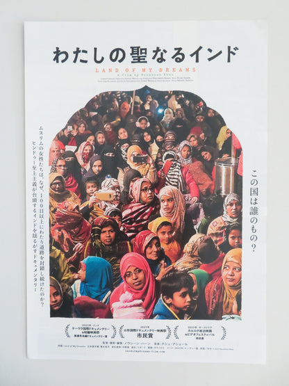 Land of My Dreams Japanese Chirashi (B5) Poster Nausheen Khan 2023