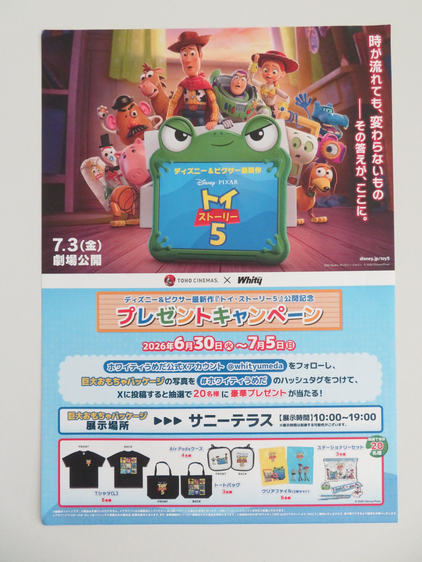 Toy Story 5 - b Japanese Chirashi (B5) Poster Disney Hanks Allen 2026