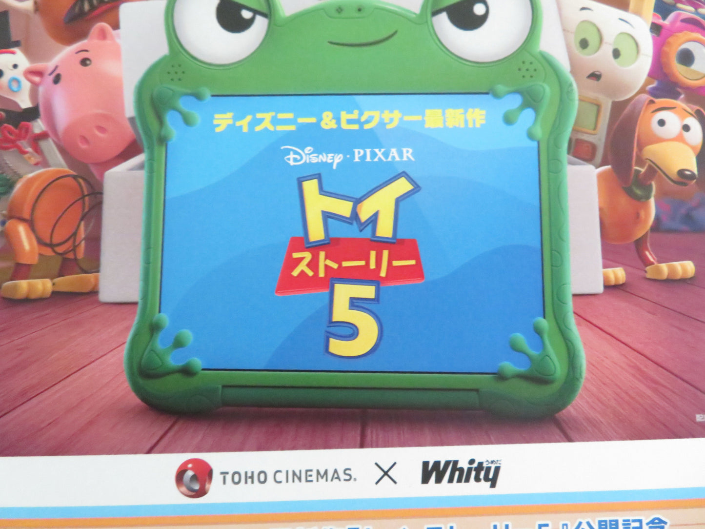 Toy Story 5 - b Japanese Chirashi (B5) Poster Disney Hanks Allen 2026