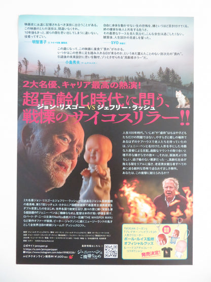 The Rule of Jenny Pen - b Japanese Chirashi (B5) Poster Rush 2024