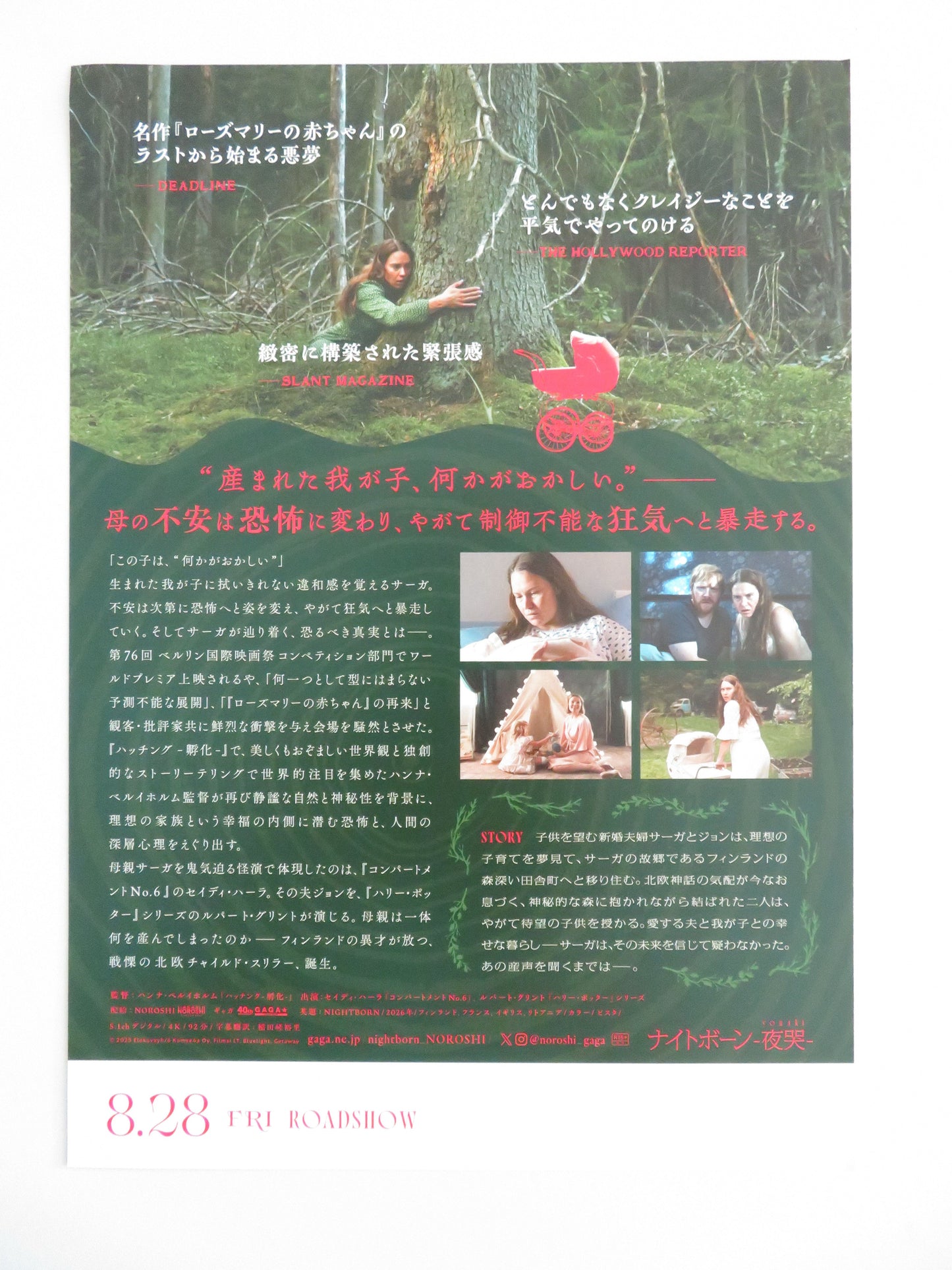 Nightborn Japanese Chirashi (B5) Poster Seidi Haarla, Rupert Grint 2026