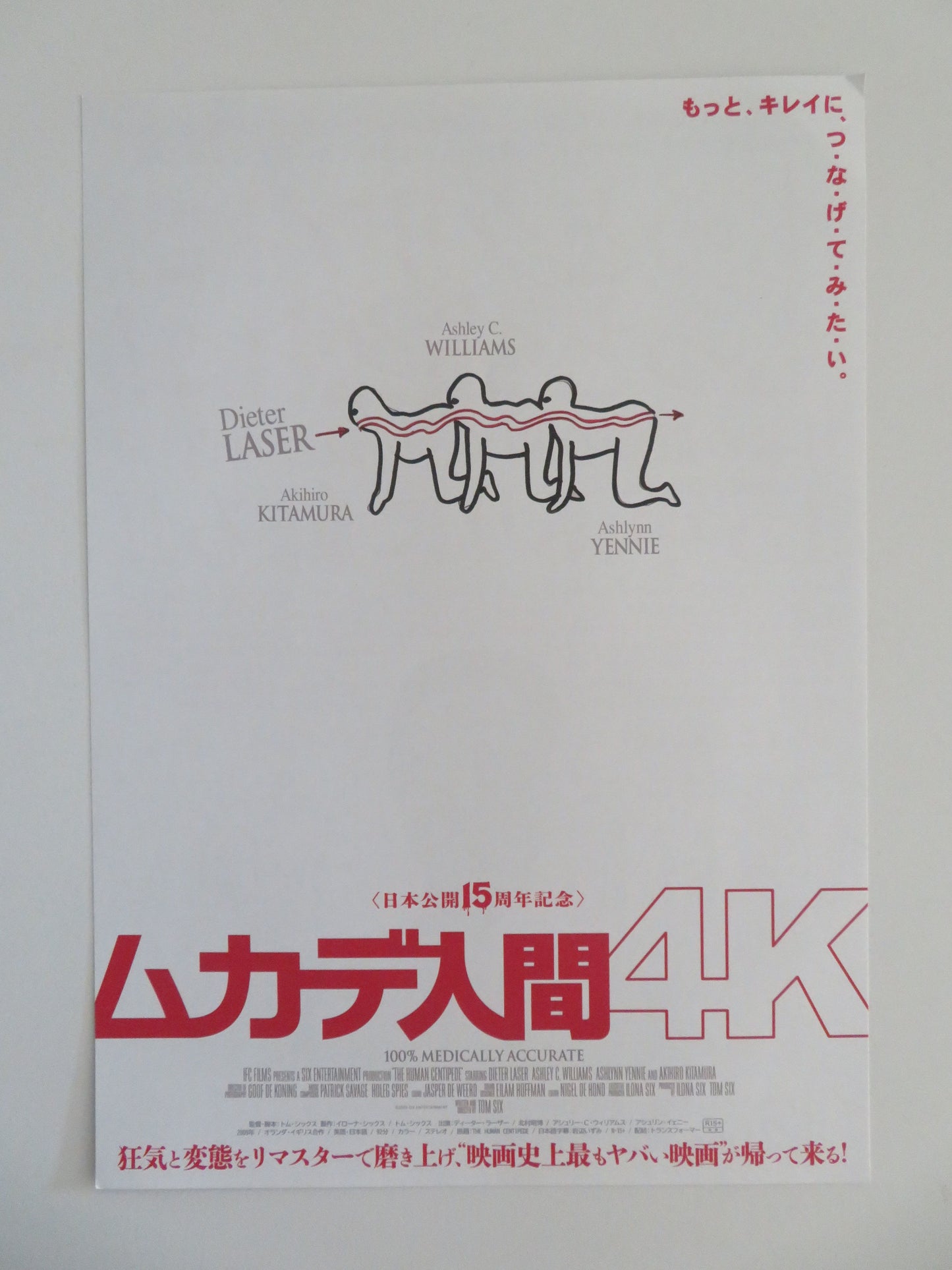The Human Centipede (First Sequence) 4k Japanese Chirashi (B5) Poster R2026
