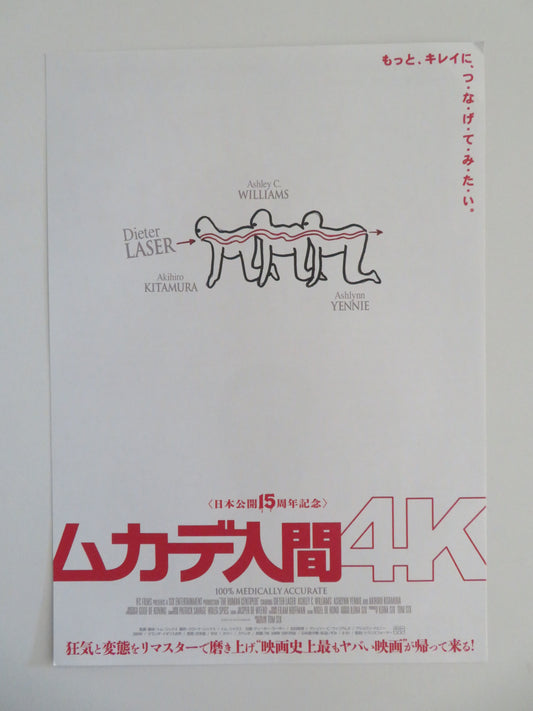 The Human Centipede (First Sequence) 4k Japanese Chirashi (B5) Poster R2026