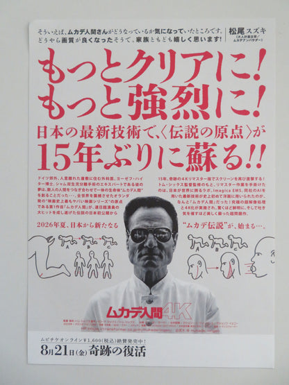 The Human Centipede (First Sequence) 4k Japanese Chirashi (B5) Poster R2026