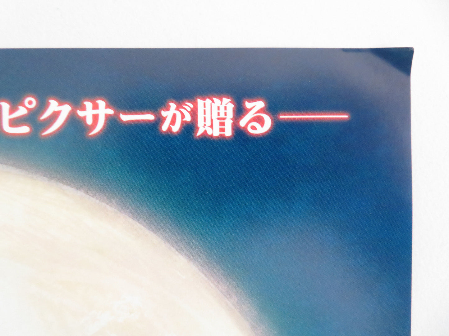 Gatto Japanese Chirashi (B5) Poster Disney Mark Ruffalo Fishburne 2026