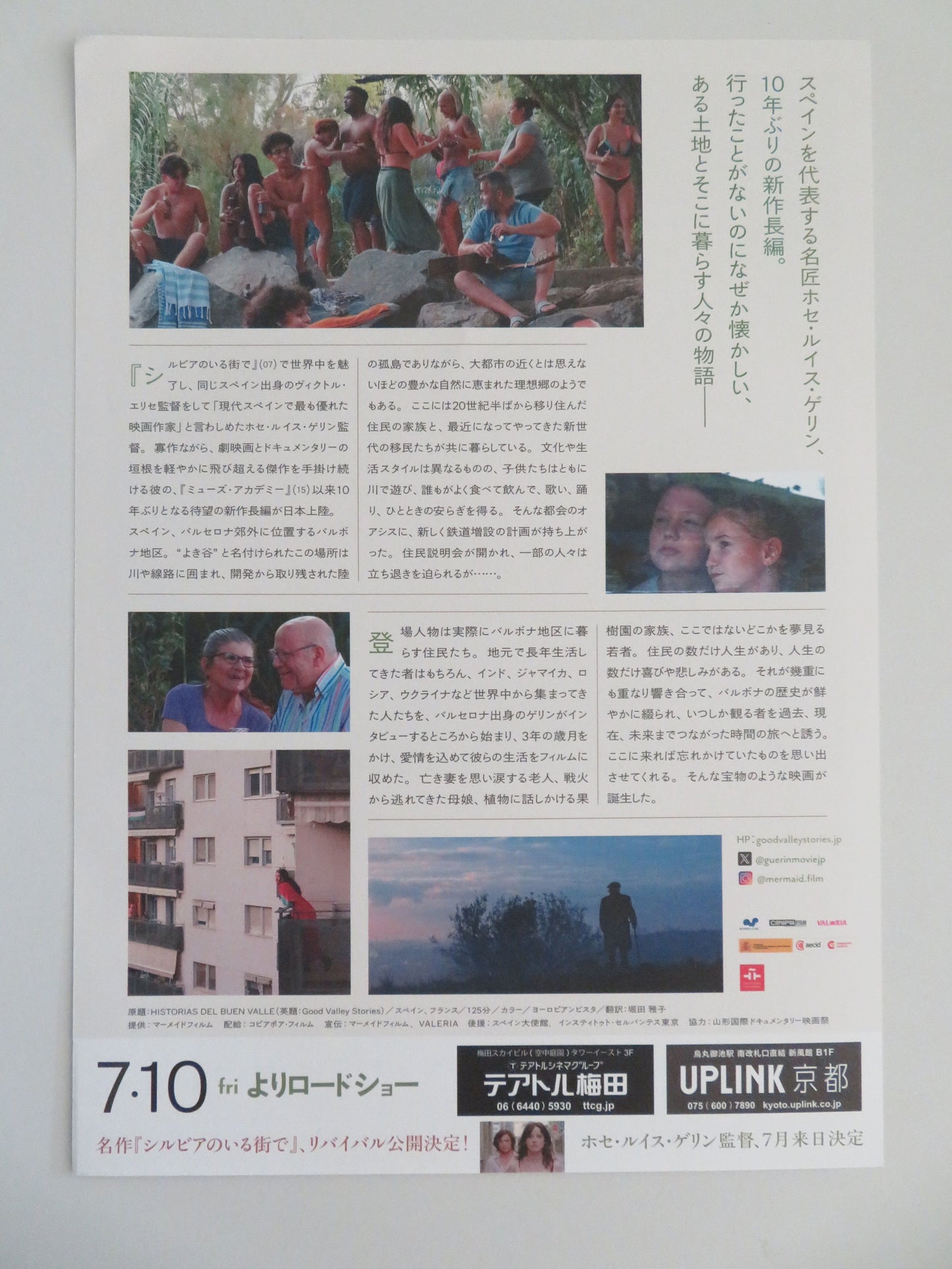 Good Valley Stories Japanese Chirashi (B5) Poster José Luis Guerín 2025