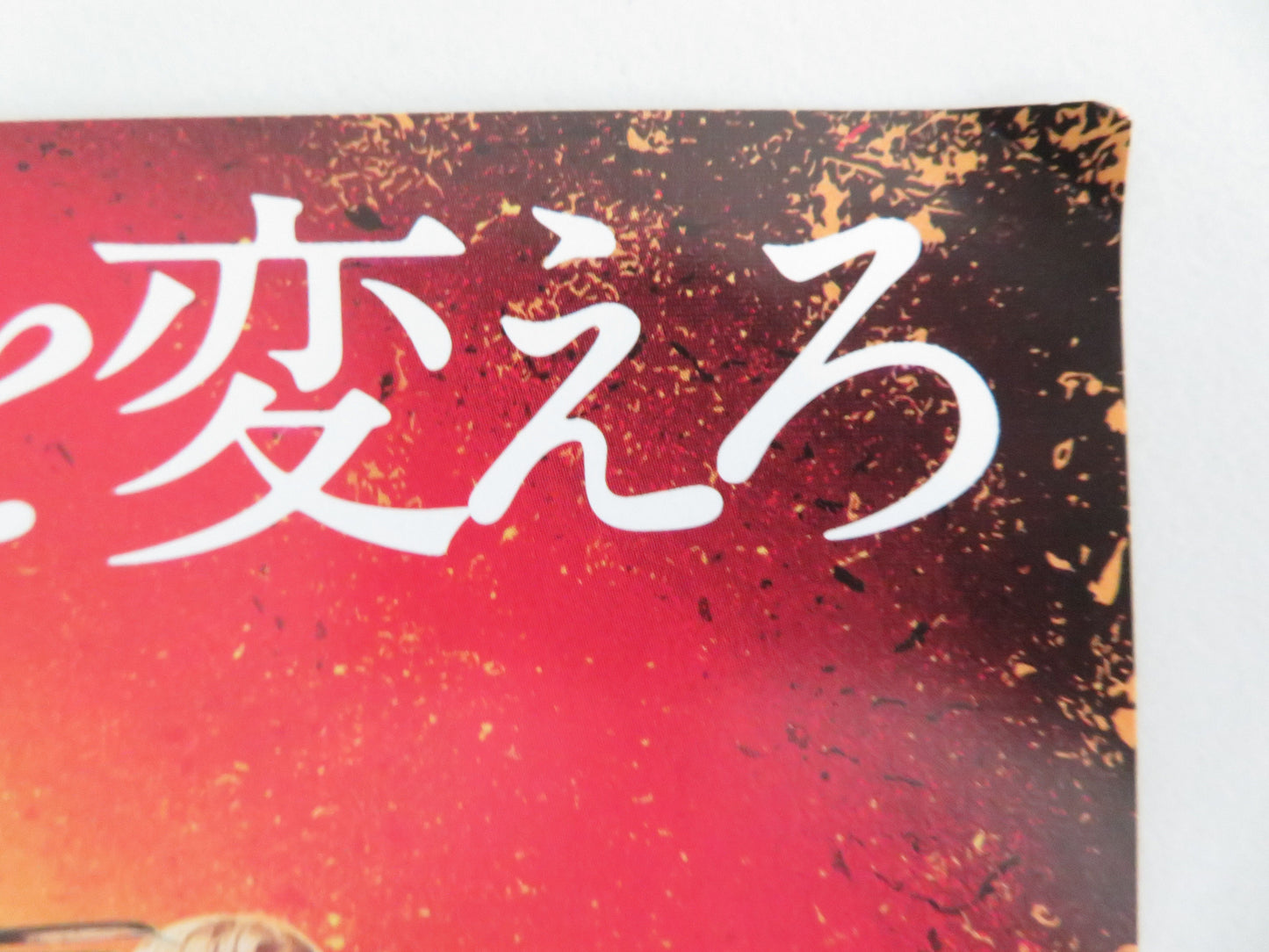 Street Fighter Japanese Chirashi (B5) Poster Noah Centineo Koji 2026