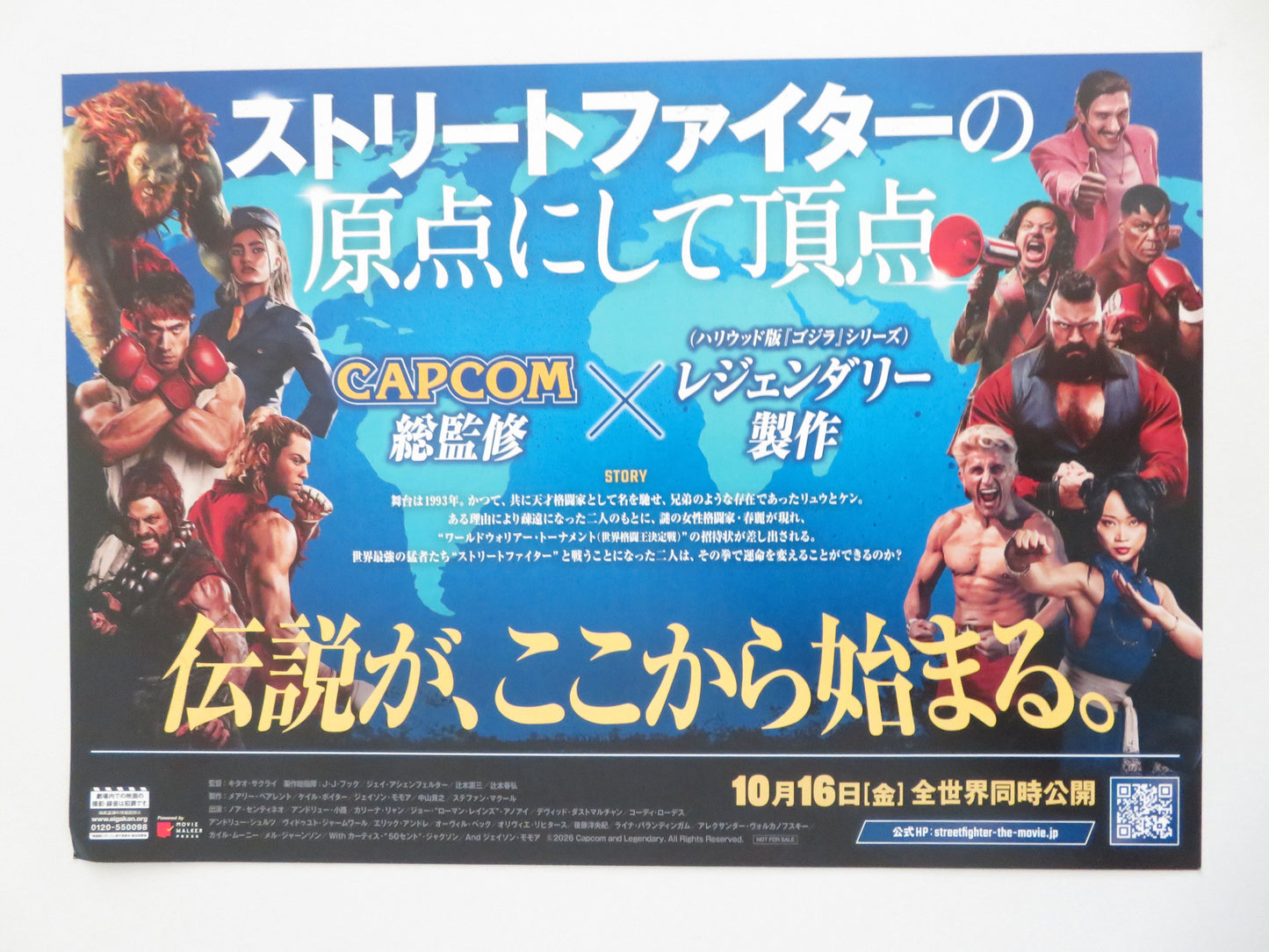 Street Fighter Japanese Chirashi (B5) Poster Noah Centineo Koji 2026