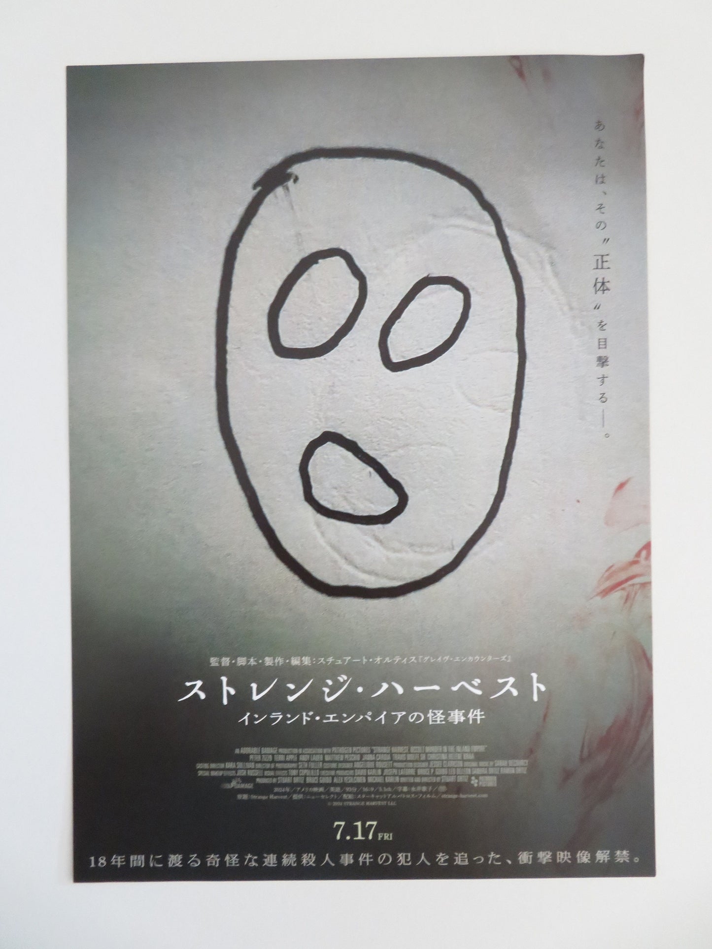 Strange Harvest Japanese Chirashi (B5) Poster Peter Zizzo Terri Apple 2024