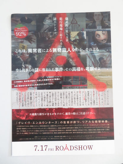 Strange Harvest Japanese Chirashi (B5) Poster Peter Zizzo Terri Apple 2024