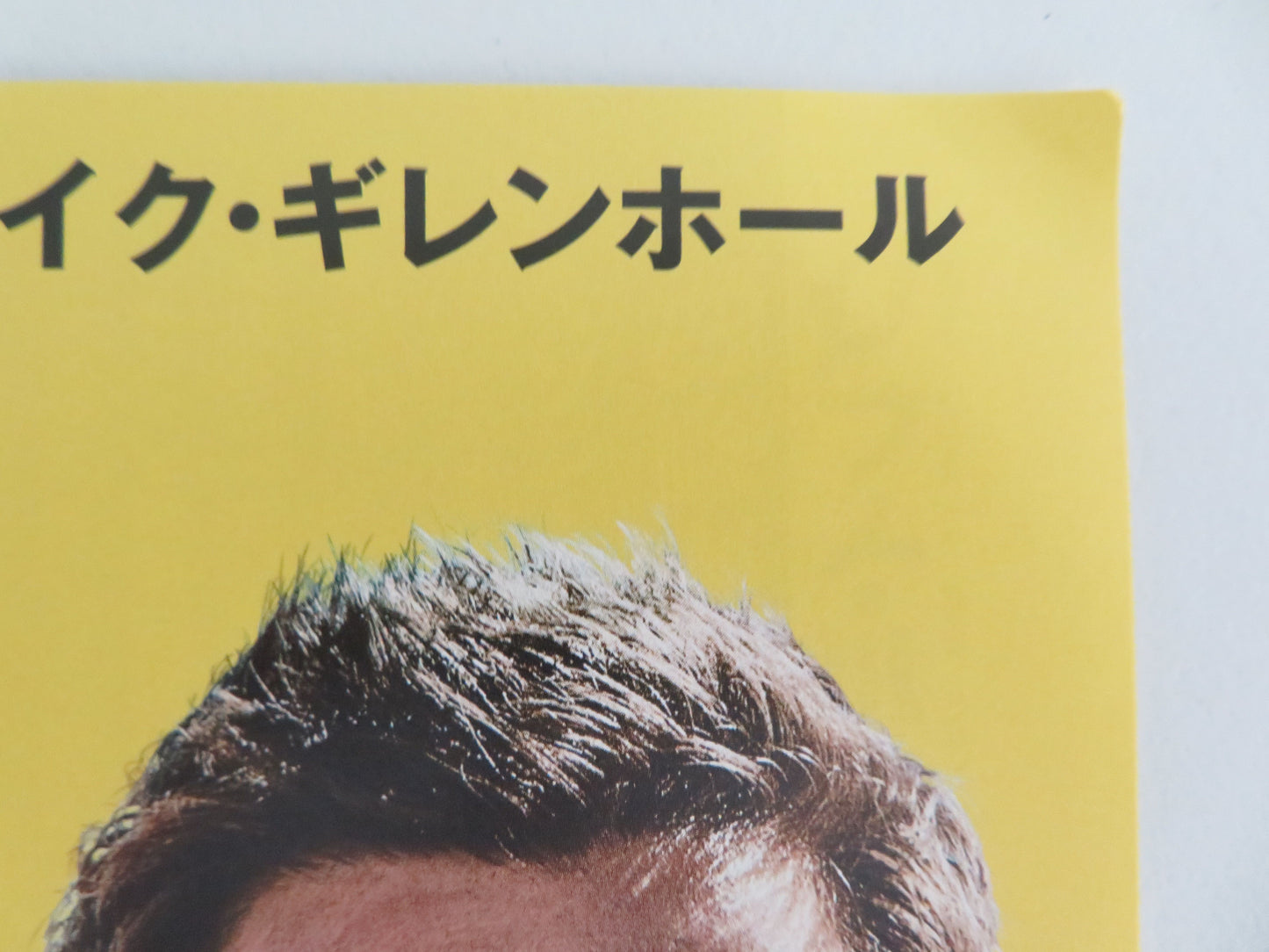 In the Grey Japanese Chirashi (B5) Poster Henry Cavill Jake Gyllenhaal 2026