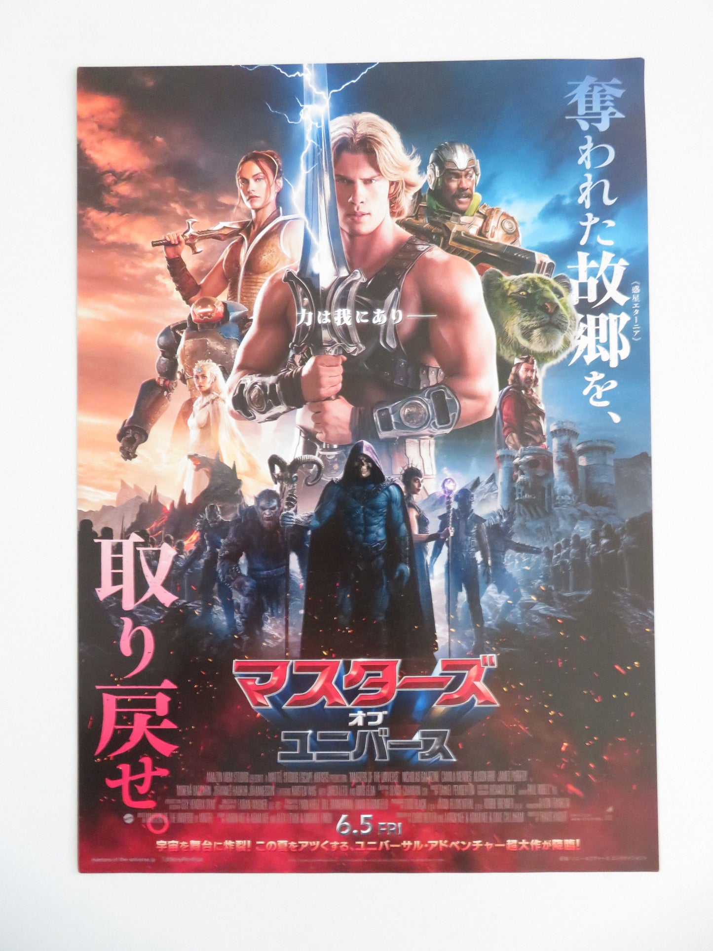 Masters of the Universe - b Japanese Chirashi (B5) Poster Galitzine 2026