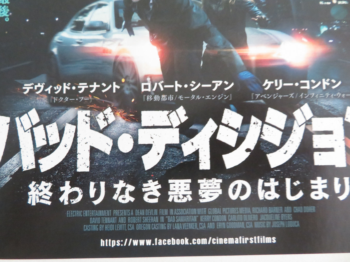 Bad Samaritan Japanese Chirashi (B5) Poster David Tennant 2018