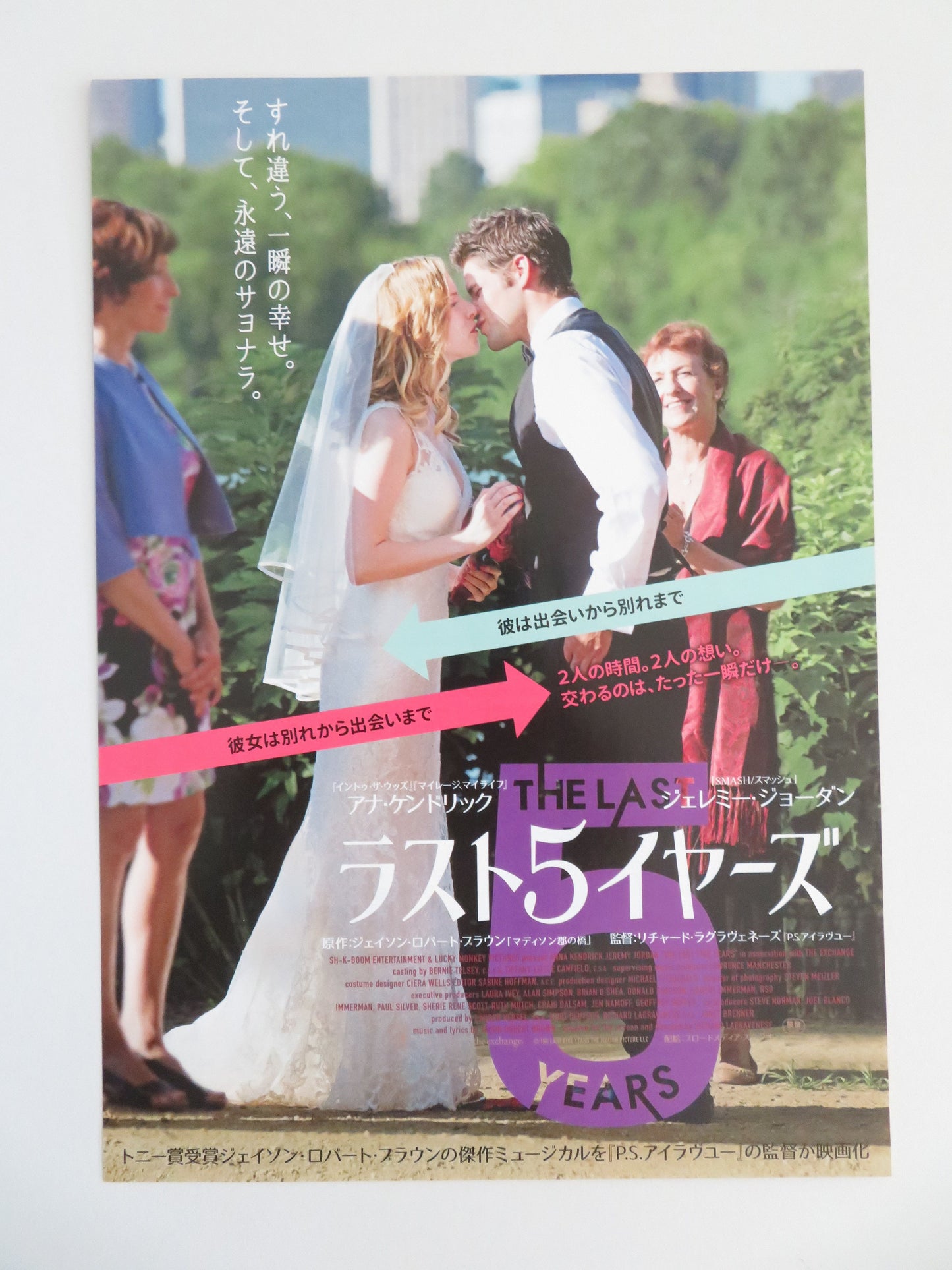 The Last Five Years - b Japanese Chirashi (B5) Poster Anna Kendrick 2014