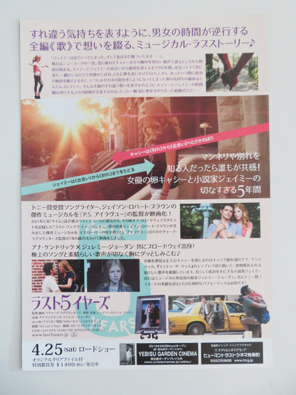 The Last Five Years - b Japanese Chirashi (B5) Poster Anna Kendrick 2014
