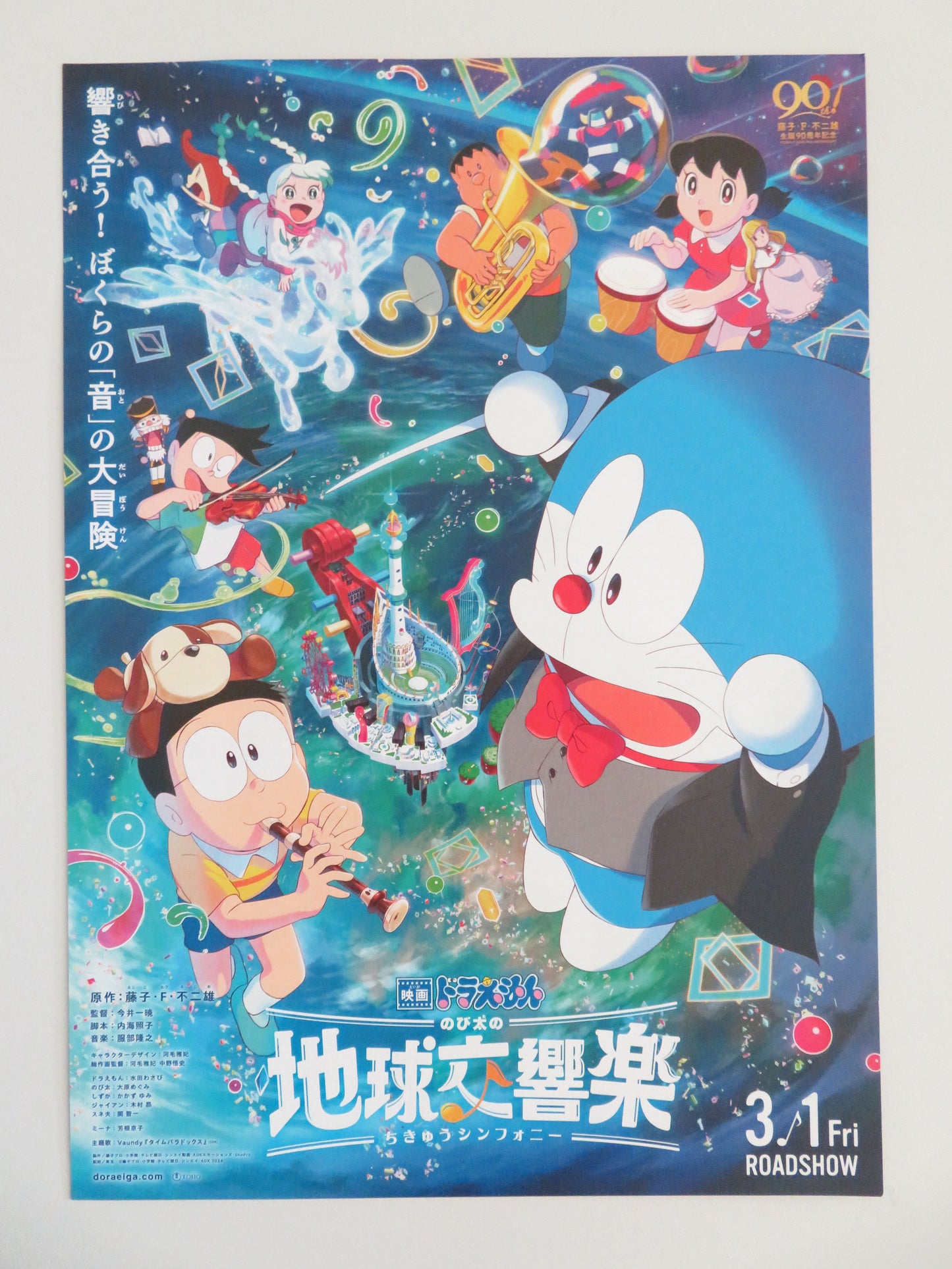 Doraemon the Movie: Nobita's Earth Symphony Japanese Chirashi (B5) Poster 2024